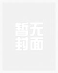 弃奴持刀重生